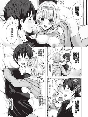[御魚ありち] サクラサク_318
