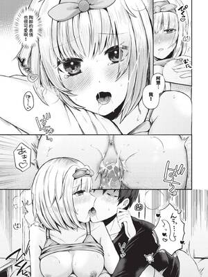 [御魚ありち] サクラサク_322