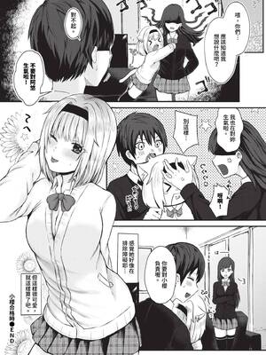 [御魚ありち] サクラサク_325
