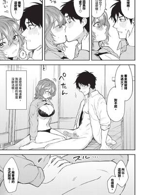 [朝野よみち] 僕が振った可愛い同僚_456