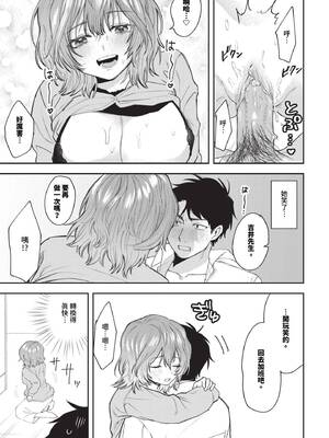 [朝野よみち] 僕が振った可愛い同僚_464