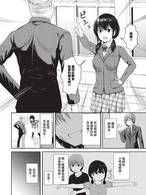 [貴道] 抑えきれない情欲_327