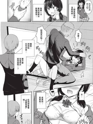 [貴道] 抑えきれない情欲_329