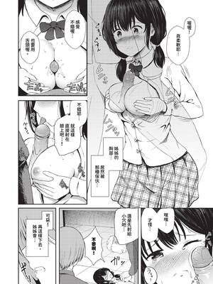 [貴道] 抑えきれない情欲_331