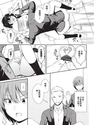 [貴道] 抑えきれない情欲_332