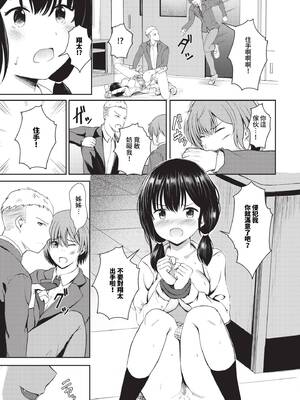 [貴道] 抑えきれない情欲_334