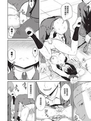 [貴道] 抑えきれない情欲_337