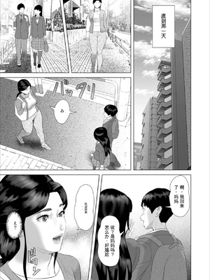 [灰同 (灰司)] 仆がお母さんとこんな事になっちゃう话 10 温泉编 [中国翻訳]_0008