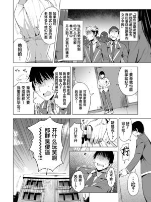 [まぐろ珈琲 (炙りサーモン丸)] インキュバス化した俺がJK相手に逆襲性活!？1-2 [中国翻訳]_010