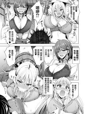 [まぐろ珈琲 (炙りサーモン丸)] インキュバス化した俺がJK相手に逆襲性活!？1-2 [中国翻訳]_019