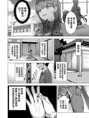 [まぐろ珈琲 (炙りサーモン丸)] インキュバス化した俺がJK相手に逆襲性活!？1-2 [中国翻訳]_056