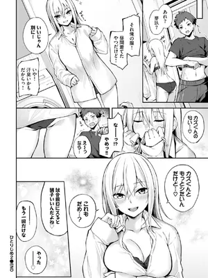 [Flugel] ひとりじめ2_286