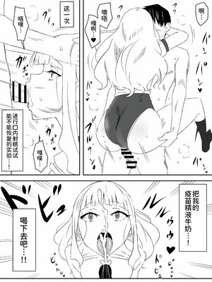 [サークル影武者 (影武者)] ゾンビハーレムライフ～抗体持ちの俺と爆乳ゾンビ～1-8 [中国翻訳][疏碼]_064