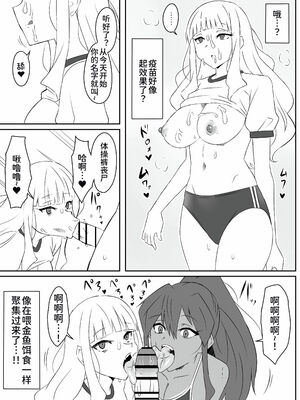 [サークル影武者 (影武者)] ゾンビハーレムライフ～抗体持ちの俺と爆乳ゾンビ～1-8 [中国翻訳][疏碼]_065