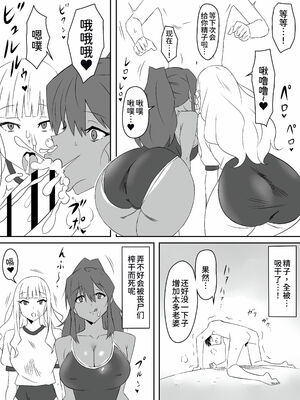 [サークル影武者 (影武者)] ゾンビハーレムライフ～抗体持ちの俺と爆乳ゾンビ～1-8 [中国翻訳][疏碼]_066