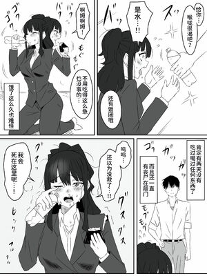 [サークル影武者 (影武者)] ゾンビハーレムライフ～抗体持ちの俺と爆乳ゾンビ～1-8 [中国翻訳][疏碼]_070