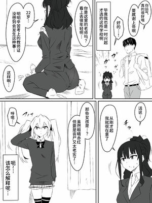 [サークル影武者 (影武者)] ゾンビハーレムライフ～抗体持ちの俺と爆乳ゾンビ～1-8 [中国翻訳][疏碼]_071