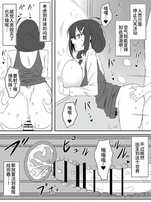 [サークル影武者 (影武者)] ゾンビハーレムライフ～抗体持ちの俺と爆乳ゾンビ～1-8 [中国翻訳][疏碼]_085
