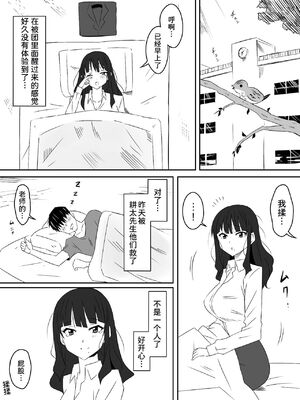 [サークル影武者 (影武者)] ゾンビハーレムライフ～抗体持ちの俺と爆乳ゾンビ～1-8 [中国翻訳][疏碼]_094