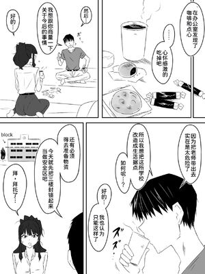 [サークル影武者 (影武者)] ゾンビハーレムライフ～抗体持ちの俺と爆乳ゾンビ～1-8 [中国翻訳][疏碼]_095