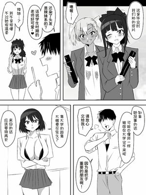 [サークル影武者 (影武者)] ゾンビハーレムライフ～抗体持ちの俺と爆乳ゾンビ～1-8 [中国翻訳][疏碼]_266