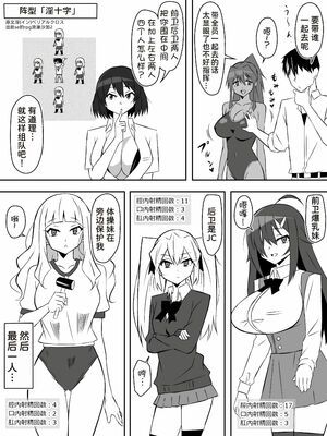 [サークル影武者 (影武者)] ゾンビハーレムライフ～抗体持ちの俺と爆乳ゾンビ～1-8 [中国翻訳][疏碼]_268