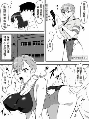 [サークル影武者 (影武者)] ゾンビハーレムライフ～抗体持ちの俺と爆乳ゾンビ～1-8 [中国翻訳][疏碼]_269