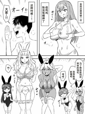 [サークル影武者 (影武者)] ゾンビハーレムライフ～抗体持ちの俺と爆乳ゾンビ～1-8 [中国翻訳][疏碼]_272