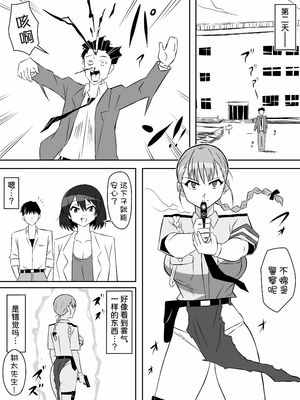 [サークル影武者 (影武者)] ゾンビハーレムライフ～抗体持ちの俺と爆乳ゾンビ～1-8 [中国翻訳][疏碼]_276