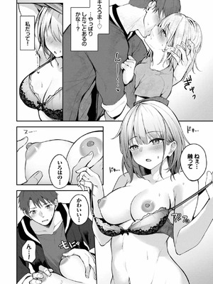 [Flugel]上書きちゅー_08