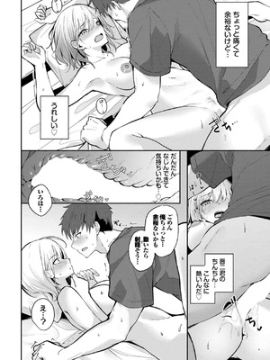 [Flugel]上書きちゅー_14