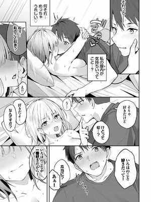 [Flugel]上書きちゅー_15