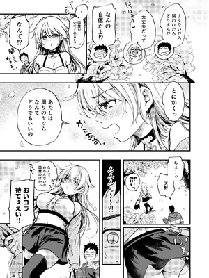 [喫茶モモヅキ (桃月すず)] 素直になりたい天野ちゃん [DL版]_08