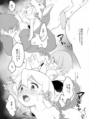 (C102) [kirscherise (よしいずみはな)] おおかみさんはおしまい! (お兄ちゃんはおしまい!)_11