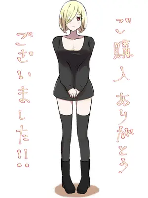 [ロキ] 隣人女性の脚に完全敗北する話｜徹底敗在鄰居女生的腳下 [Asuzak_Tei 个人漢化]_53