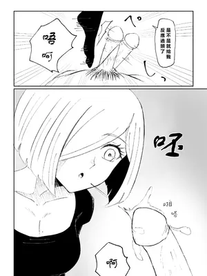 [ロキ] 隣人女性の脚に完全敗北する話｜徹底敗在鄰居女生的腳下 [Asuzak_Tei 个人漢化]_34