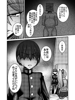 [跳犬] あいつが先に竿役になりました1 [DL版]_026