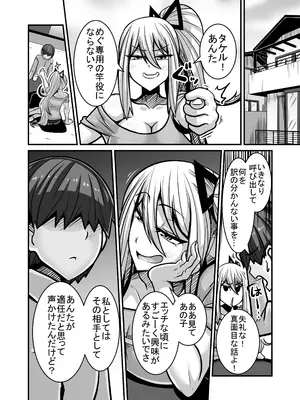 [跳犬] あいつが先に竿役になりました1 [DL版]_008