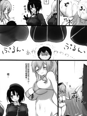 (C94) [篤屋工業 (開栓注意)] 新人提督特別処理担当艦 鹿島さん (艦隊これくしょん -艦これ-) [路过的骑士汉化组]_11