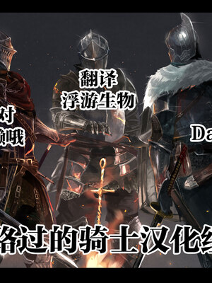 (C94) [篤屋工業 (開栓注意)] 新人提督特別処理担当艦 鹿島さん (艦隊これくしょん -艦これ-) [路过的骑士汉化组]_23