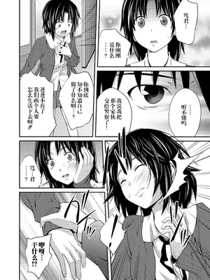 [椿十四郎] 家庭崩壊淫子 [阳头个人汉化]_21