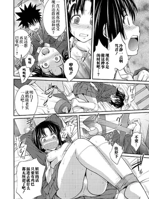 [椿十四郎] 家庭崩壊淫子 [阳头个人汉化]_23