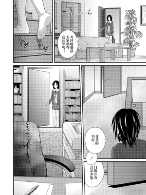 [椿十四郎] 家庭崩壊淫子 [阳头个人汉化]_19