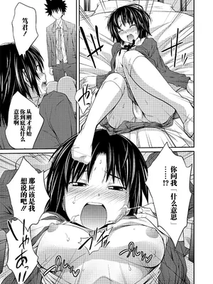 [椿十四郎] 家庭崩壊淫子 [阳头个人汉化]_22