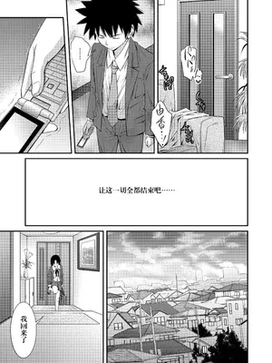 [椿十四郎] 家庭崩壊淫子 [阳头个人汉化]_18