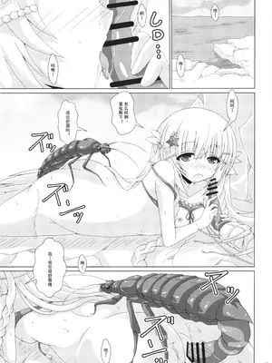 [ドリームプロジェクト (夢ノ紫也)] ネムノキと秘密の海岸 (FLOWER KNIGHT GIRL) [中国翻訳]_02