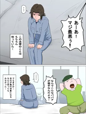[アルマロッソ] 少子化を解決する法律ができた結果・・・4_03