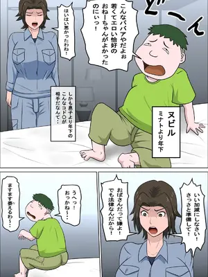 [アルマロッソ] 少子化を解決する法律ができた結果・・・4_08