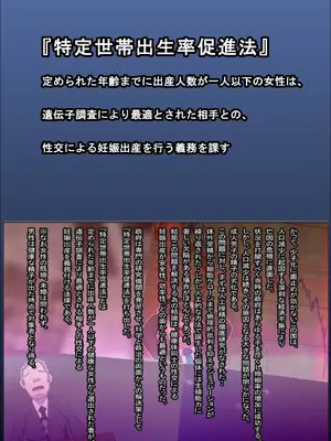 [アルマロッソ] 少子化を解決する法律ができた結果・・・4_02