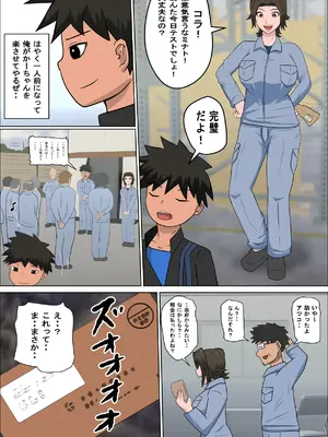 [アルマロッソ] 少子化を解決する法律ができた結果・・・4_05